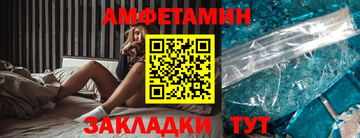 Искитим  АМФ  Вход с VPN  АМФЕТАМИН VHQ 