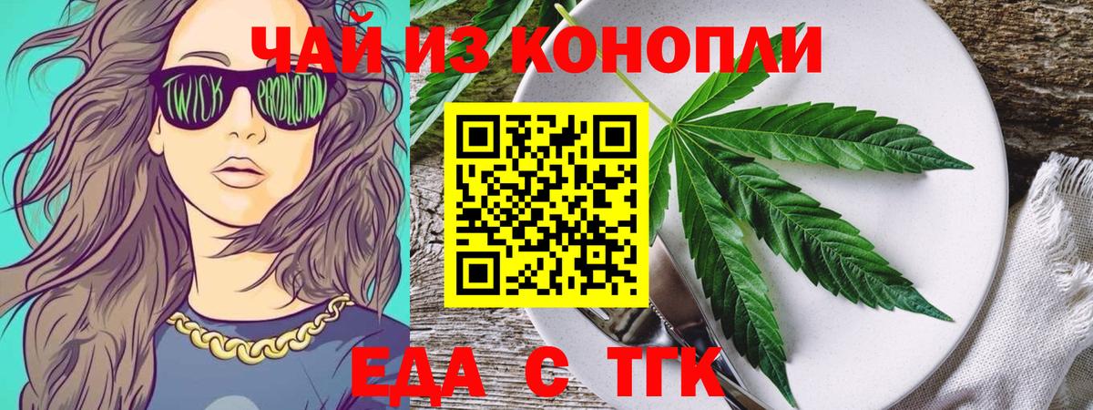 Искитим  Canna-Cookies марихуана  Вход с VPN 