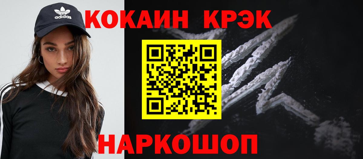 COCAIN VHQ  Кокаин 98%  Искитим  Вход с VPN 