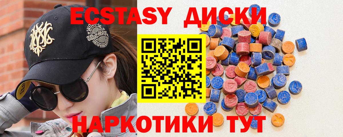 Искитим  ЭКСТАЗИ таблы  Вход с VPN 
