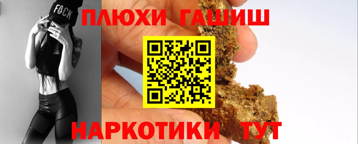 ГАШ ice o lator  Вход с VPN  Гашиш убойный  Искитим 