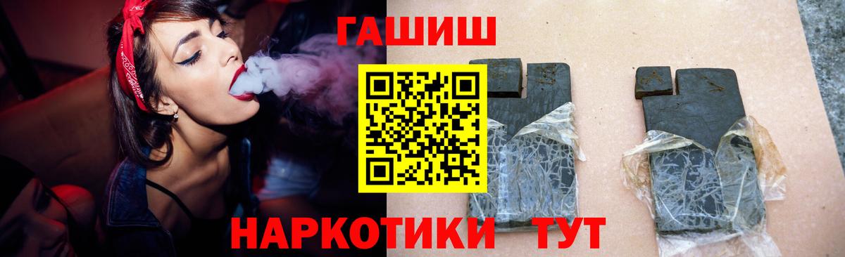 ГАШИШ Искитим
