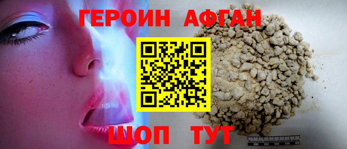 Искитим  ГЕРОИН VHQ  Вход с VPN 