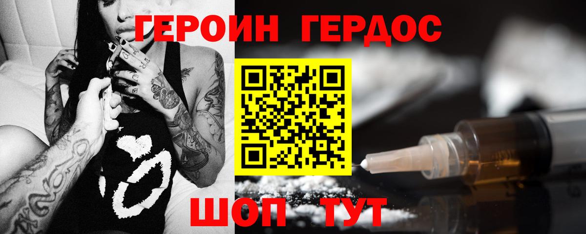 ГЕРОИН Афган Искитим