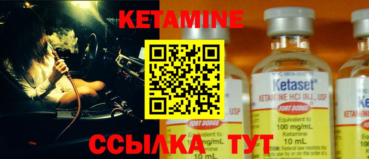 Кетамин ketamine  Вход с VPN  Искитим  Кетамин ketamine 
