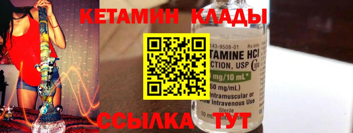 Кетамин ketamine Искитим