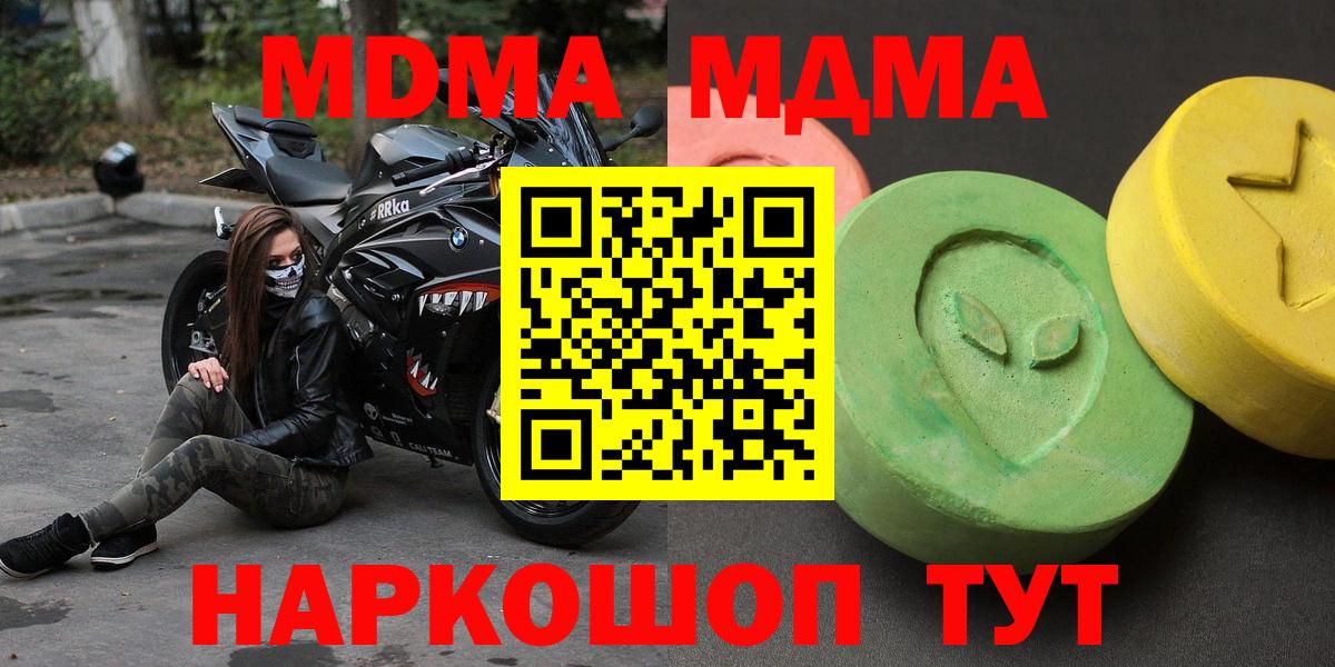 МДМА  MDMA VHQ  Искитим  Вход с VPN  MDMA VHQ 