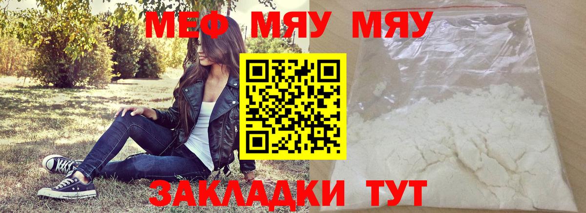МЕФ mephedrone  Меф  Искитим  МЯУ-МЯУ VHQ  Вход с VPN 