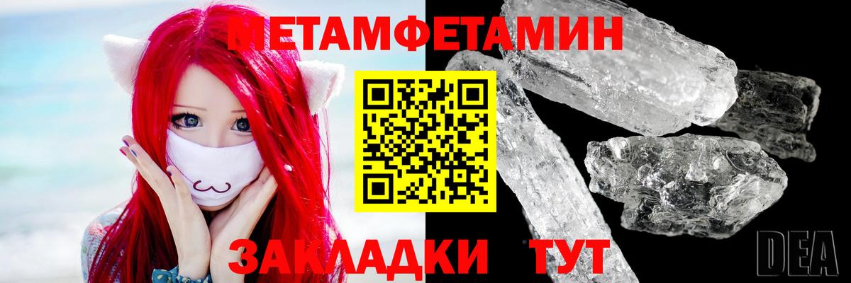Первитин Декстрометамфетамин 99.9%  Первитин Декстрометамфетамин 99.9%  Вход с VPN  Искитим 