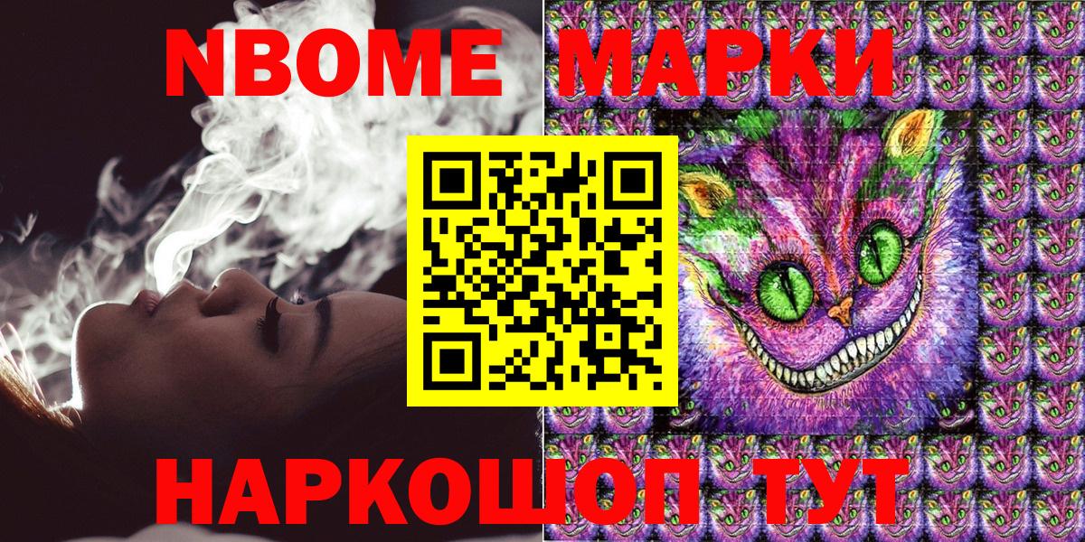 Марки 25I-NBOMe 1,5мг  Марки N-bome  Искитим  Марки 25I-NBOMe 1,5мг  Вход с VPN 