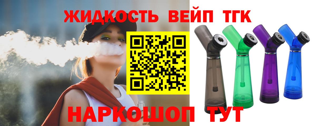 Дистиллят ТГК гашишное масло  Вход с VPN  Искитим  Дистиллят ТГК концентрат 