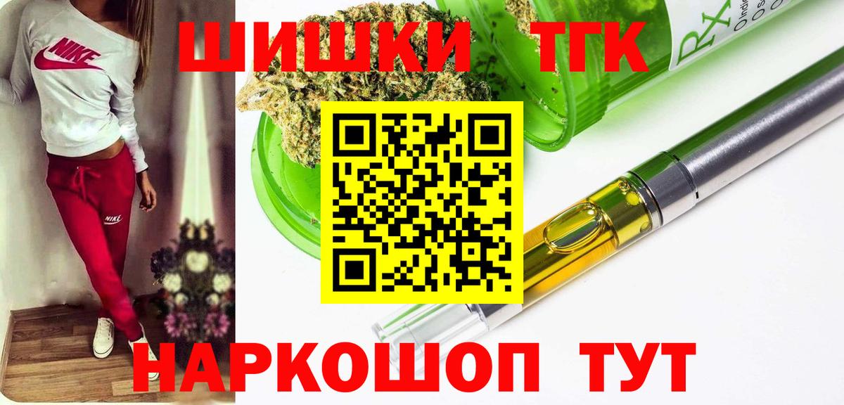 Марихуана сатива  Вход с VPN  Бошки Шишки Bruce Banner  Шишки марихуана VHQ  Искитим  Конопля план 